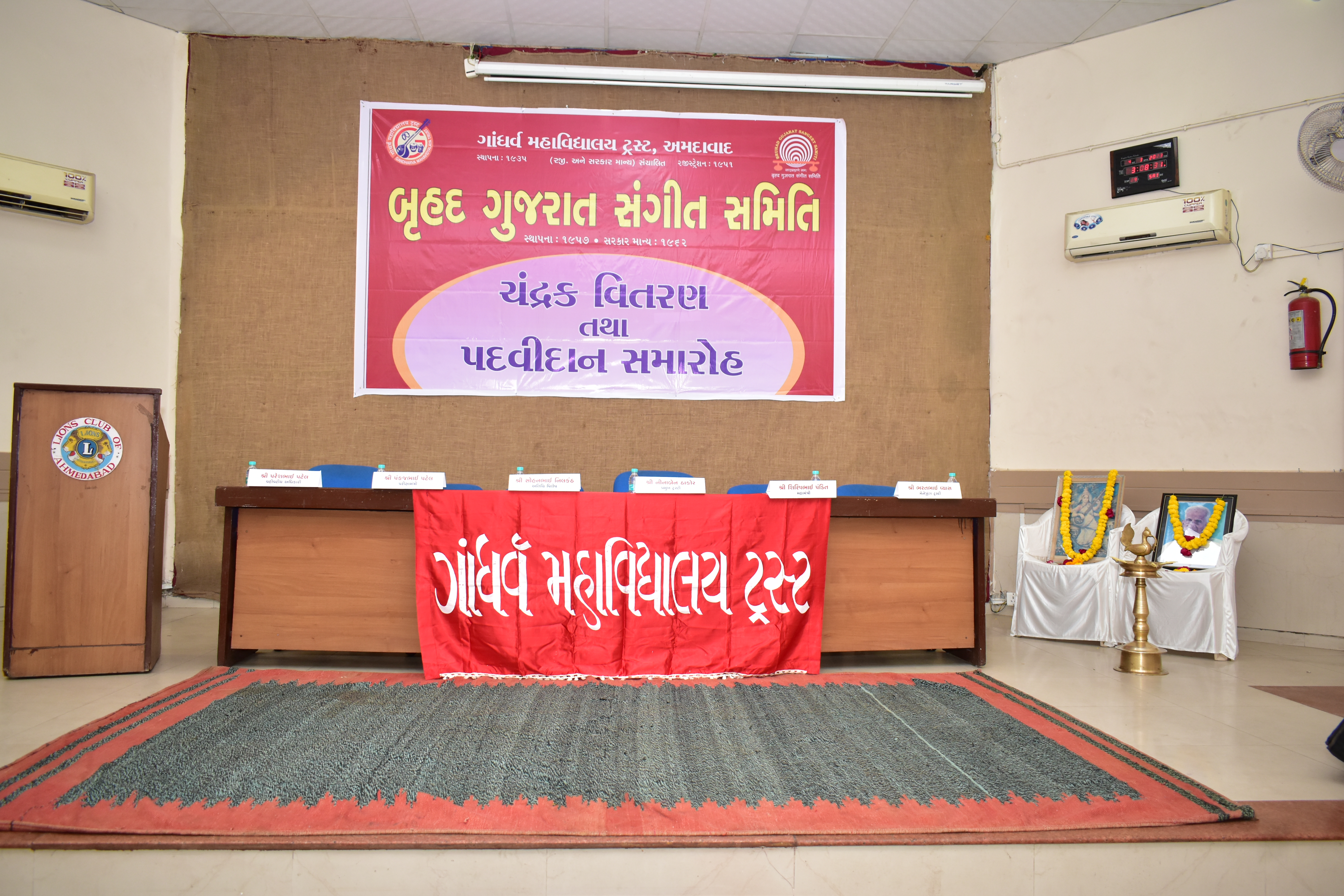 ચંદ્રક વિતરણ તથા પદવીદાન સમારોહ 2023